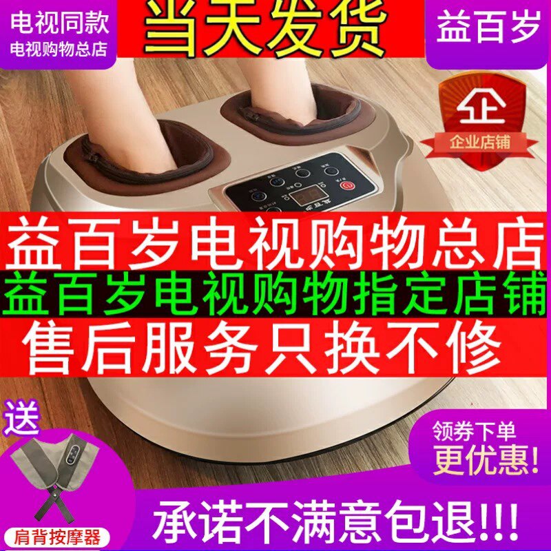 益百岁电视购物总店