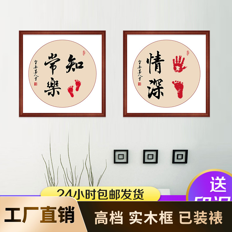 Shake sound Contentment Calligraphy and painting Footprints Baby little feet Handwritten calligraphy Baby brothers and sisters love calligraphy and painting memorial