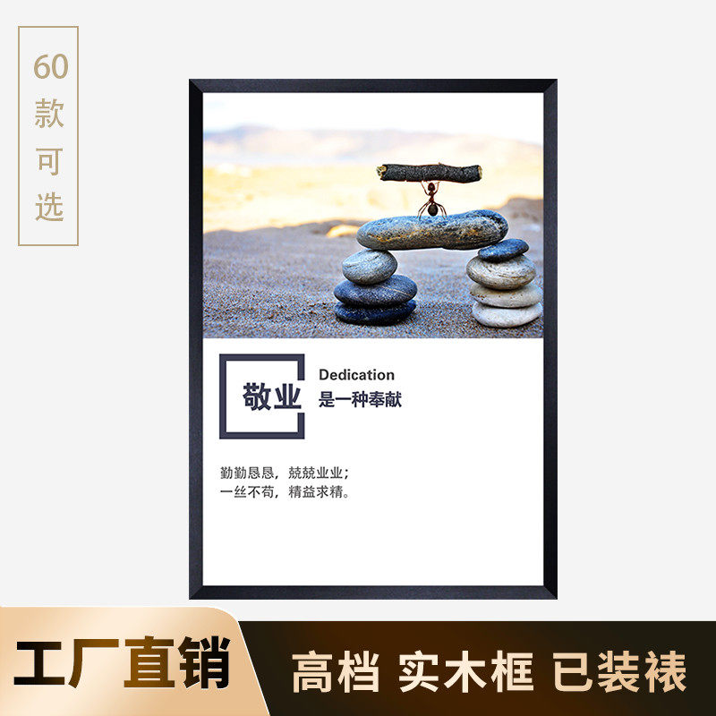 Decorative office hanging paintings Inspirational company decorative paintings Creative calligraphy and painting murals Vertical modern framed corporate culture wall