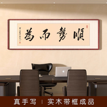 Follow the trend of calligraphy and painting authentic handwritten calligraphy hanging paintings office living room hanging paintings study room background wall decoration paintings