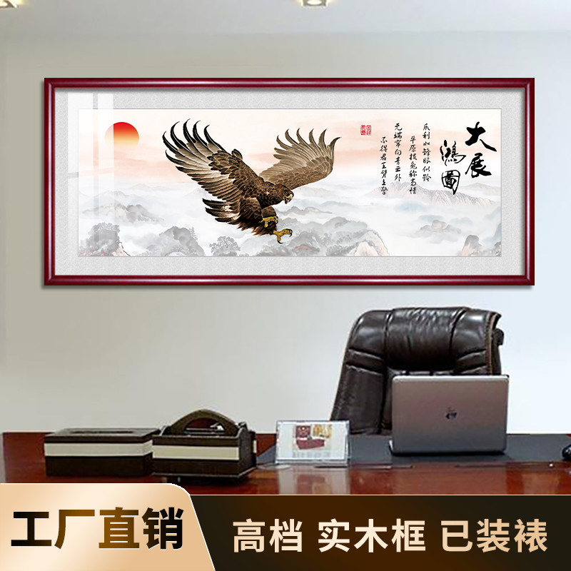 Big exhibition Hongtu hanging painting Big exhibition Hongtu calligraphy and painting Inspirational Feng Shui fortune Living room plaque Office framed decorative painting