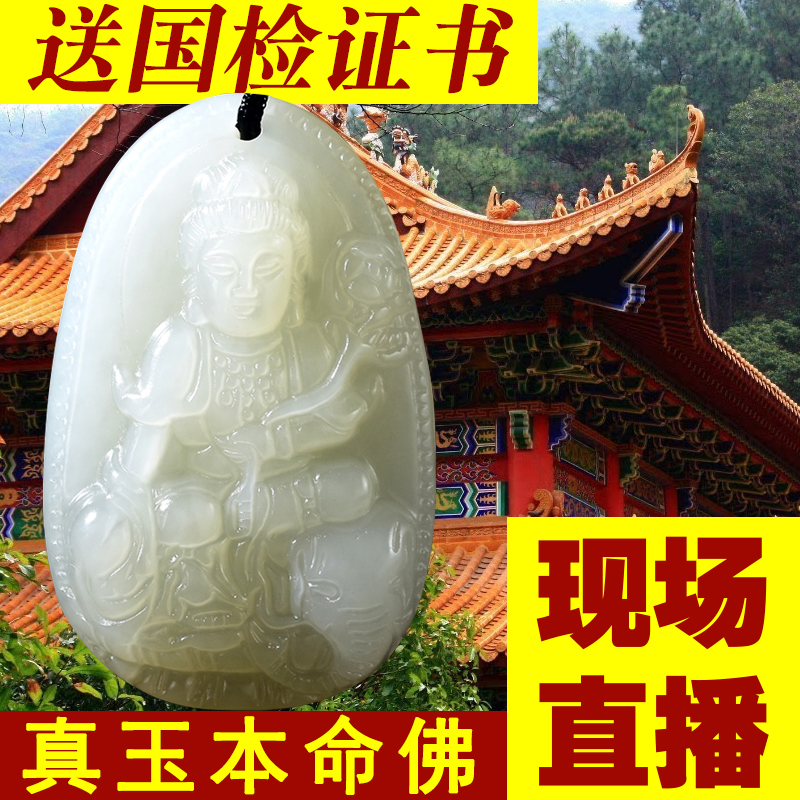 Hetian Yu Honmei Buddha Pendant Manjushri Puxian Pusa Void Hidden Bodhisattva Buddha Statue belongs to the Bull Tiger Dragon Snake Jade Pendant Male and Female