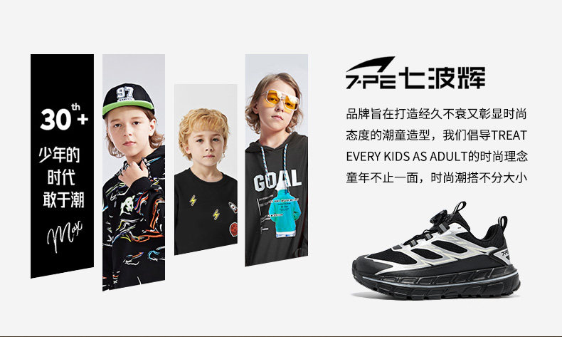 七波辉透气网面宽楦鞋头男童鞋2026春秋新款青少年休闲儿童运动鞋 — 2