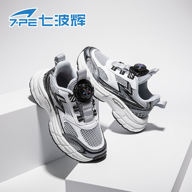 Qibohui ボーイズシューズ 2026年夏新作 シングルメッシュ 通気性 中・大サイズ 子供用ランニングシューズ ソフトソール 耐摩耗性 子供用スポーツシューズ