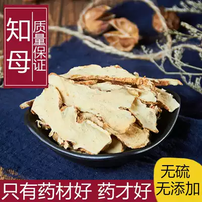 New Chinese herbal medicine wild meat 500g natural sulfur-free mountain Zhimoma powder dried Chinese herbal medicine