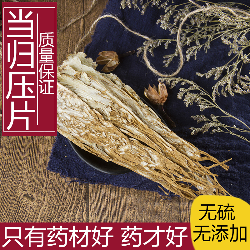 New Chinese herbal medicine wild angelica pressed tablet Quangui tablet dry powder 500g natural farmhouse sulfur-free Chinese herbal medicine