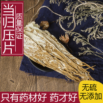 New goods Chinese herbal medicine wild angelica tablets Whole hominin dry powder 500g grams of natural farmhouse No sulphur Chinese herbal medicine