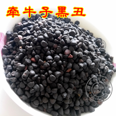 Chinese Herbal Medicine Black Ugly Black Ugly Pink Black Fetched Bull to Bull Son 500 gr Free to Pink-Taobao