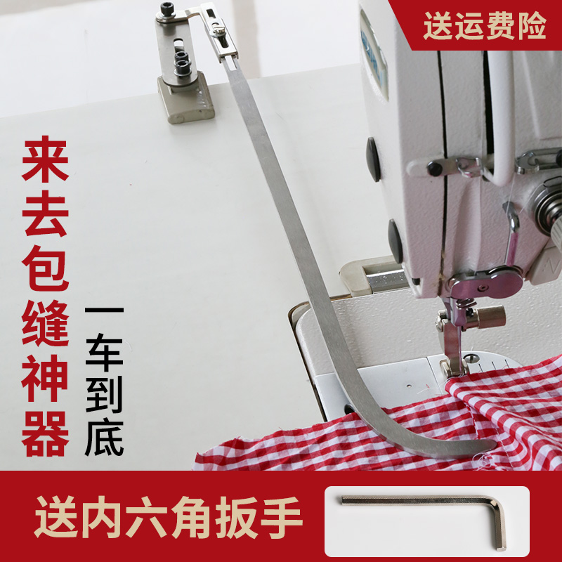 Come and sew the seam slit in the sleeve slit multifunctional sleeve thin packing tool auxiliary sewing machine accessories