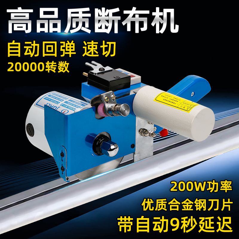 高速布裁断機、トラック式電動遅延裁断機、液晶画面機、カウンター、自動刃研ぎ