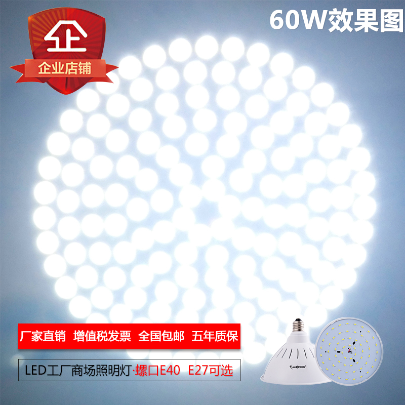 Ultra-bright Led miner's lamp plant workshop floodlight E27 screw mouth energy saving light bulb 150 W High power led bulb-Taobao