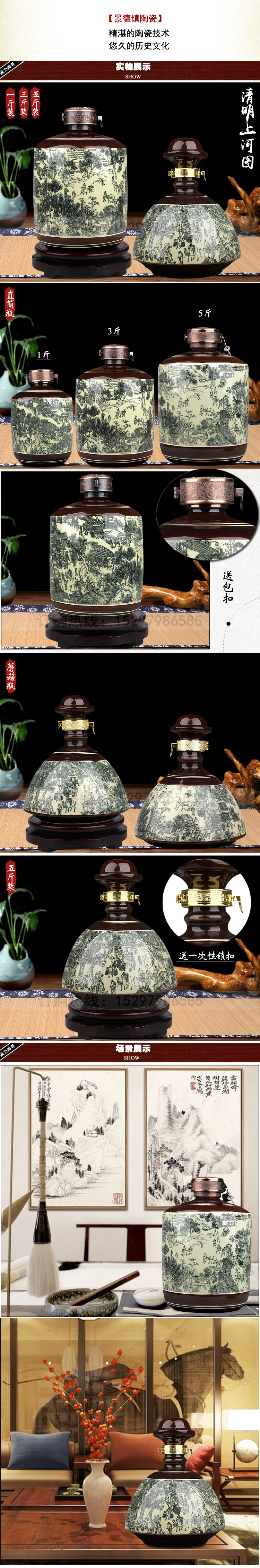 Archaize of jingdezhen ceramic bottles 1 catty 3 kg 5 jins of an empty bottle qingming scroll creative household hip flask