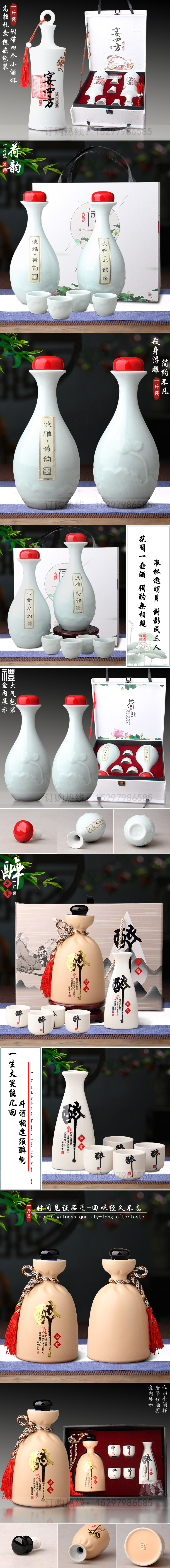 Jingdezhen ceramic bottle 1 catty three catties the empty jar an inset jades seal of new Chinese style household a jar of wine