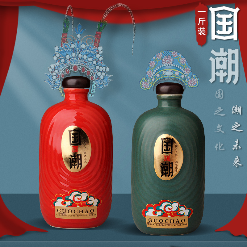 Ceramic empty wine bottle 1 catty wine with small wine Son Creativity Decorative Wine Bottle Swing in Jingdezhen Home Sealed Bubble Wine