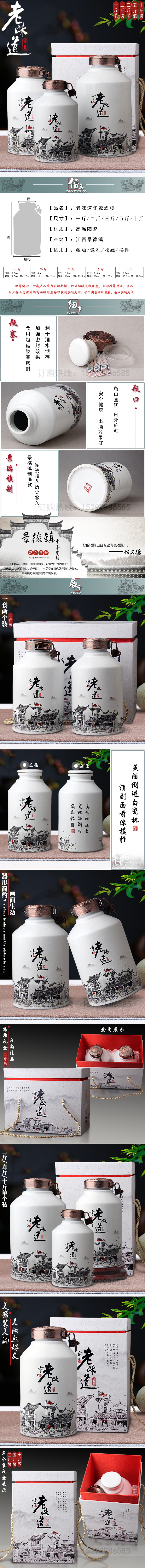 Jingdezhen ceramic bottle small jar 1/2/3/5/10 kg pack household seal wine wine bottle of liquor bottles