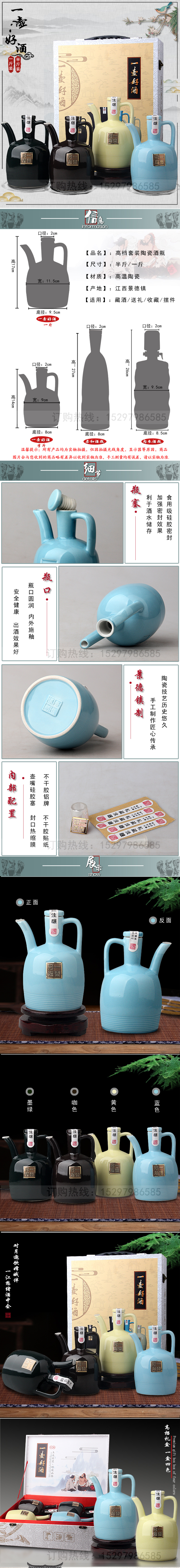 Jingdezhen ceramic bottle in a kilo empty bottle half jins of bulk wine pot of household sealed jar jar