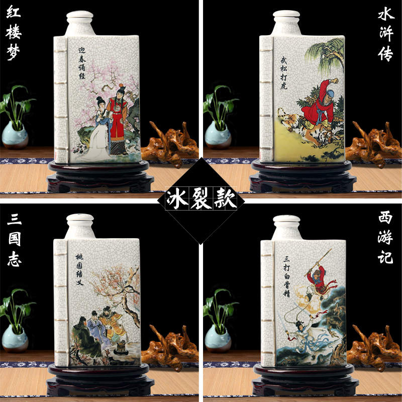 Jingdezhen ceramic bottle jars 1 catty four big classics/by patterns decorative bottle seal wine