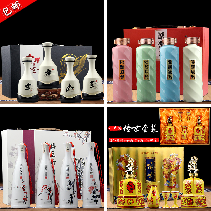 Jingdezhen 1 kg pack creative decorative ceramic empty bottles of liquor bottles of wine bottle is empty jar jar sealing customization