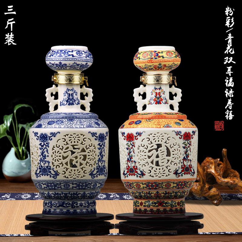 Jingdezhen ceramic jars 1 catty 2 jins of three jin of 5 jins of JinHe hollow - out decorative ceramic bottle home wine belt