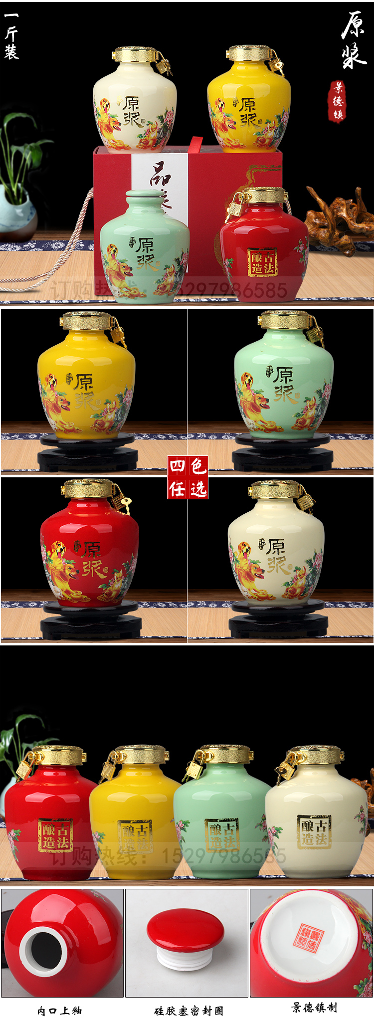 Jingdezhen ceramic bottle wine jar 1 catty three catties 5 jins of tasting wine bottle sealed empty bottles of wine wine bottle wine