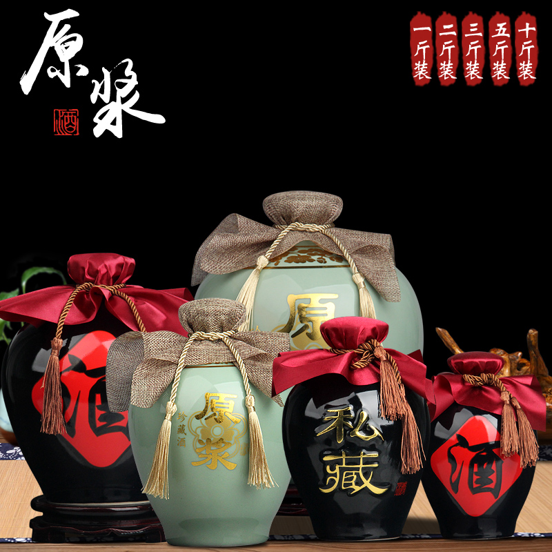 Jingdezhen ceramic bottle jars 1 catty 2 jins of three jin of 5 jins of 10 jins black glaze porcelain jar seal wine pot