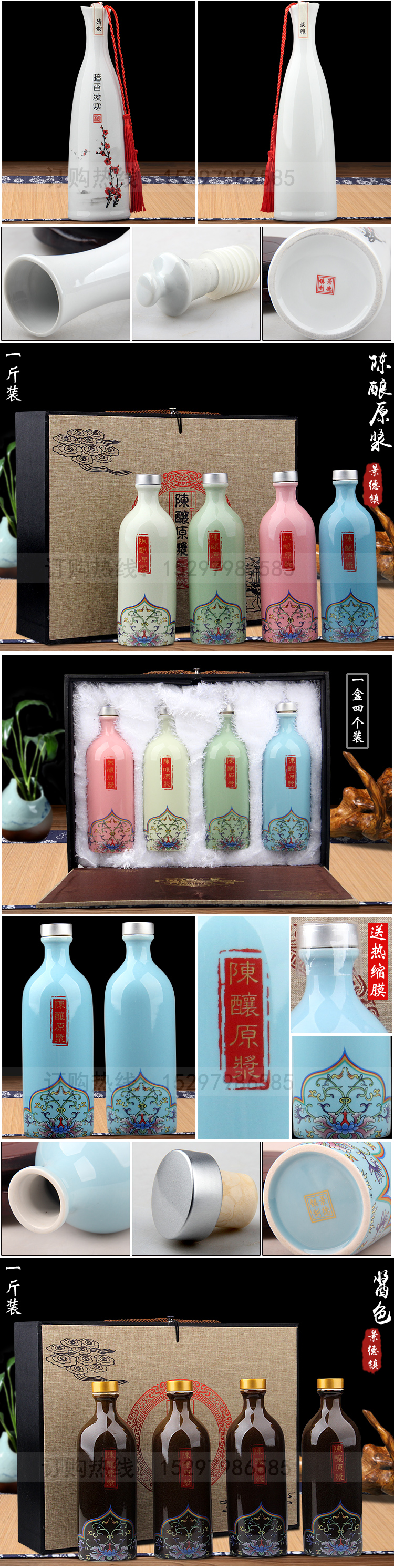 Jingdezhen 1 kg pack creative decorative ceramic empty bottles of liquor bottles of wine bottle is empty jar jar sealing customization