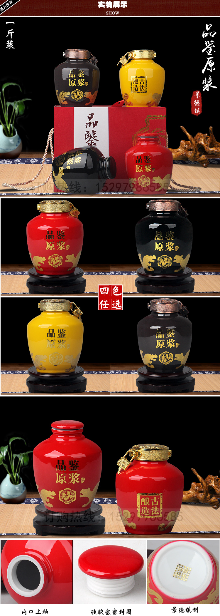 Jingdezhen ceramic bottle wine jar 1 catty three catties 5 jins of tasting wine bottle sealed empty bottles of wine wine bottle wine