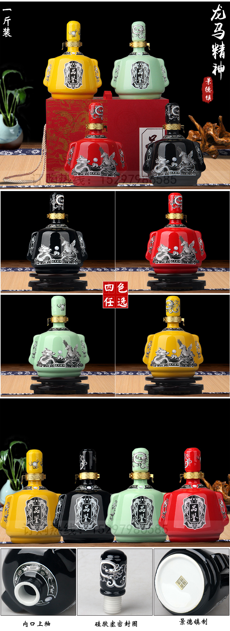 Jingdezhen ceramic bottle wine jar 1 catty three catties 5 jins of tasting wine bottle sealed empty bottles of wine wine bottle wine