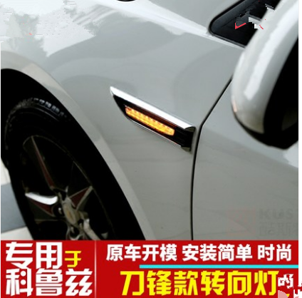 Chevrolet Kovoz Sail 3 Cruz led direction light frame Kovoz fender side light frame modification