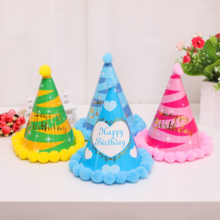 Birthday hats, children's dress up supplies, party hats, baby one-year-old decorations, cake hats, adult creative