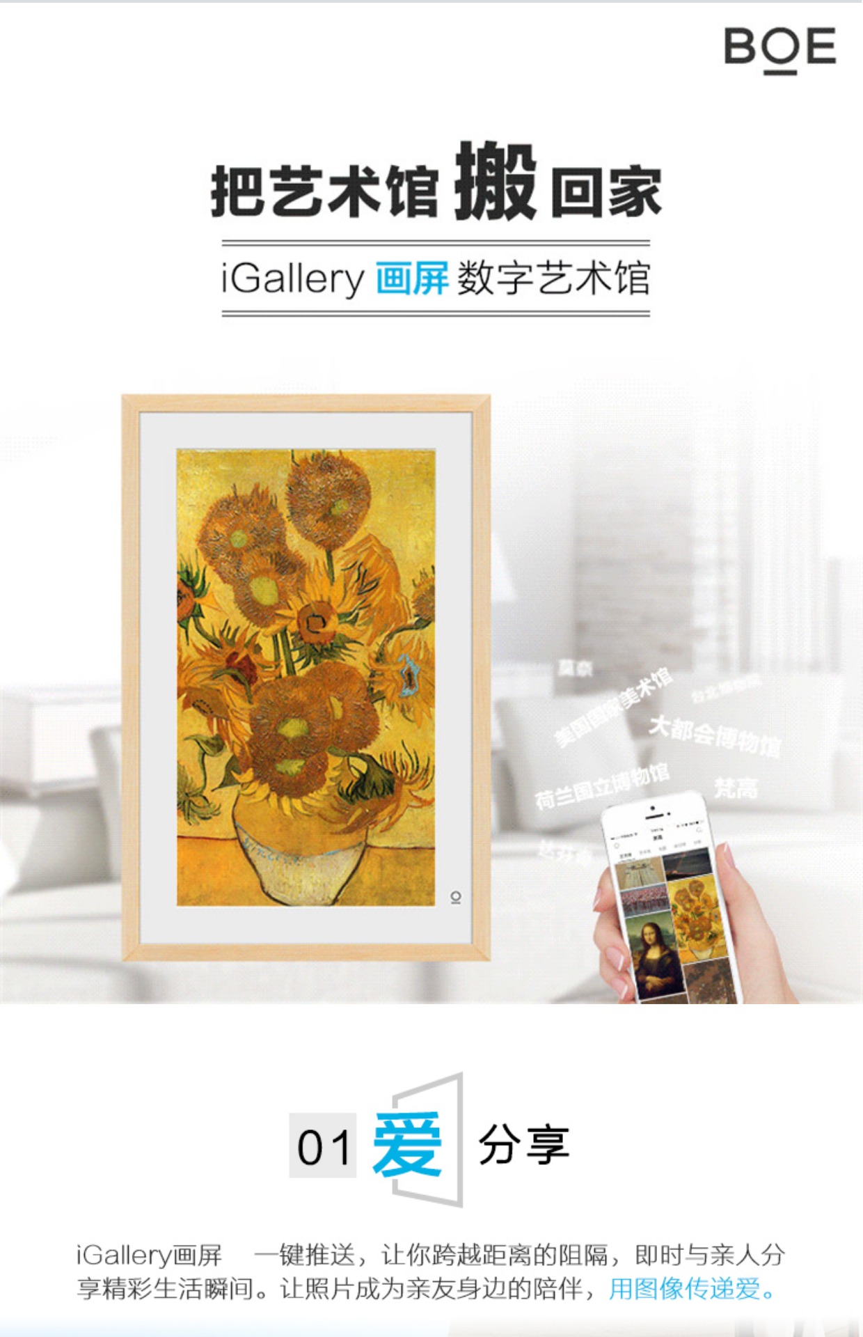 BOE iGallery21.5 inch treo tường độ nét cao khung ảnh kỹ thuật số album điện tử của minh rắn khung gỗ WIFI - Khung ảnh kỹ thuật số khung ảnh điện tử xiaomi