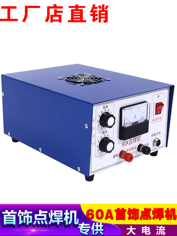 100A frequency conversion welding gold machine gold tool spot welding machine gold and silver jewelry necklace welding machine jewelry Diy welding machine