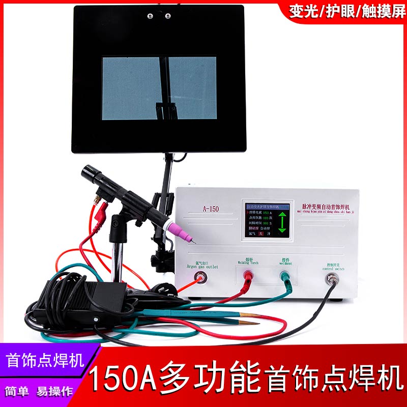 150A automatic light-changing protective eyewear welding machine gold and silver decoration welding machine argon protection spot welding machine handheld butt welding machine