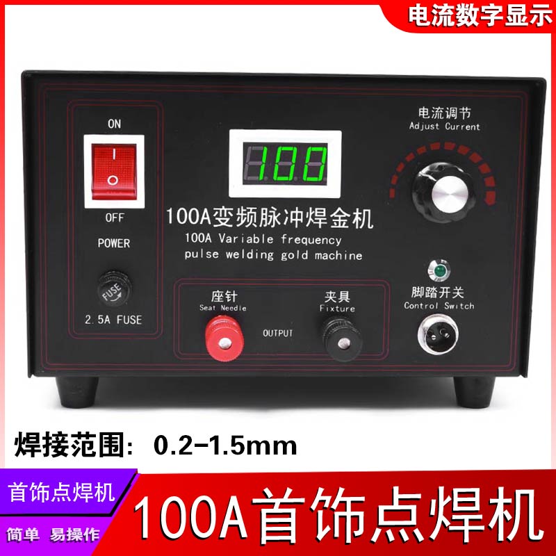 Renhai 100A Jewelry Spot Welding Machine Touch Welding Machine Welding Ring Machine Necklace Welding Machine Gold and Silver Jewelry Spot Welding Machine Welding Gold Machine