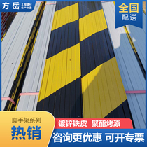 Fang Yue skirting board construction site building exterior frame warning belt skirting galvanized iron sheet foot block safety isolation belt