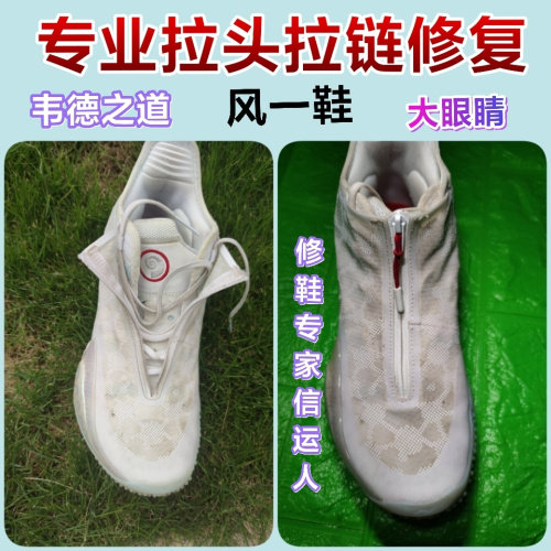 Professional sneakers laced up to fix Wade's way Wind a Nike big eye for a pull head to pull up the net surface