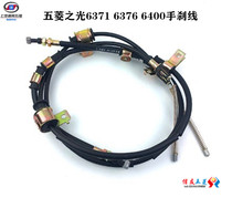 Suitable for Wuling Zhioli handbrake cable 637663886390 front and rear handbrake cable brake cable
