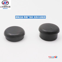 For wu ling zhi guang 6388 89 wiper cover wiper rust-proof cover wiper rust-proof cap light S wiper plug