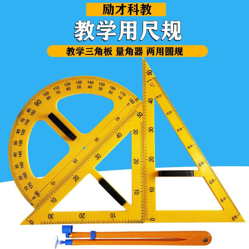 Teaching with plastic triangular plate Protractor compasses Magnetic adsorption ruler Gauge Suit Elementary Maths Teaching Aids Magnetic without Magnetism