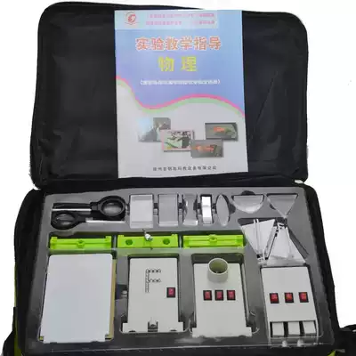 School bag laboratory optical experimental equipment box optical tool disc small hole imaging light linear propagation of light junior high school physics teaching instrument