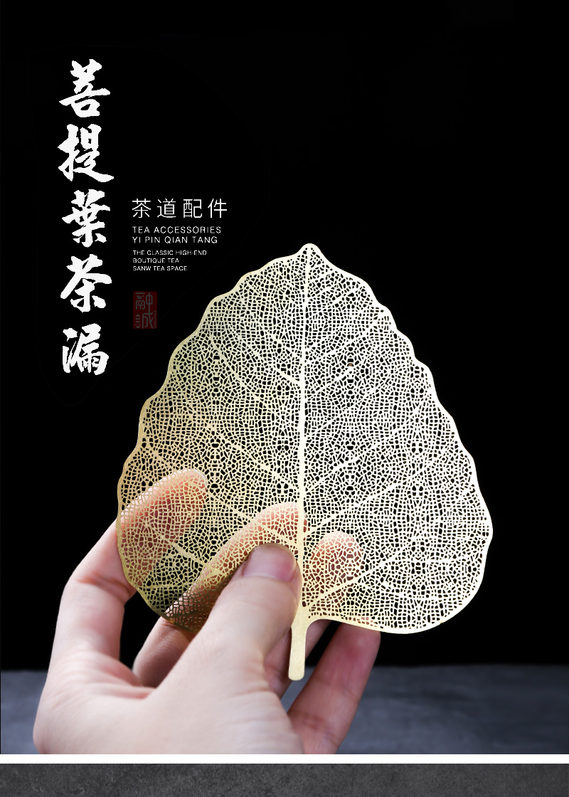 Creative bodhi leaf tea filter leaves cooper) filter kung fu tea accessories tea tea tea strainer