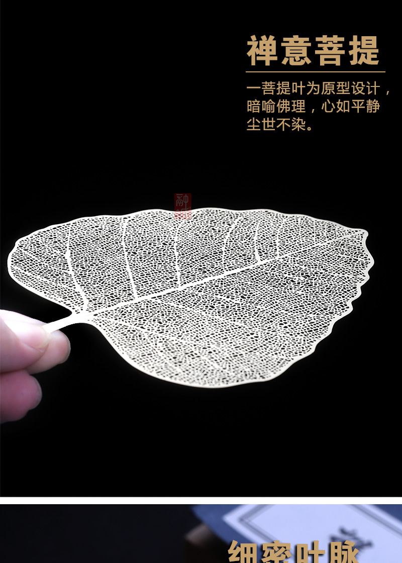 Creative bodhi leaf tea filter leaves cooper) filter kung fu tea accessories tea tea tea strainer