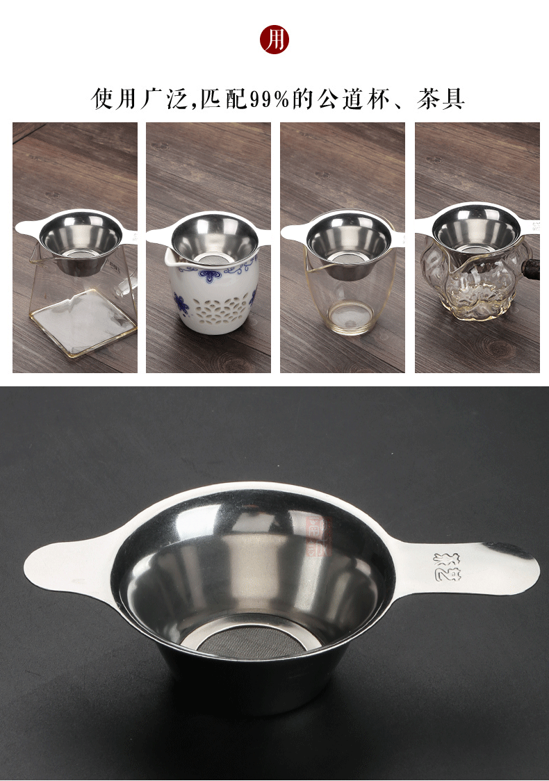 Stainless steel filter) tea tea tea tea tea strainer good thickening 304 kungfu tea taking with zero