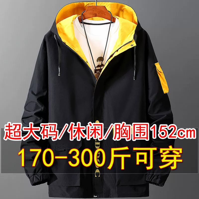 Áo khoác nam kích thước lớn thủy triều rời cộng với phân tăng 300 kg áo gió học sinh xuân thu Hàn Quốc thường size lớn 200 - Áo gió thể thao