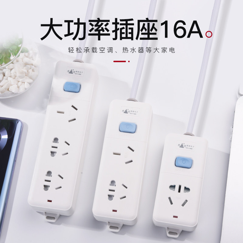 16A high-power air conditioning plug socket conversion plug wireless wiring board without wire 10a to 16a household