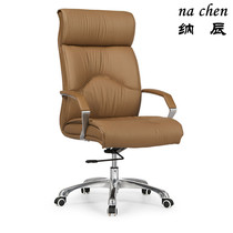 Nachen fashion boss chair Simple big class computer chair Modern president chair Lift swivel chair Office chair Office furniture