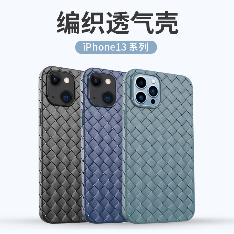 Suitable for Apple 13 Phone Case iPhone 13 Pro Max New Protective Cover 12 Breathable Heat-Dissipating Woven Faux Leather 12Pm Full Coverage Anti-Drop 11 Trendy Pro Silicone Soft Case Bv Unisex Purple