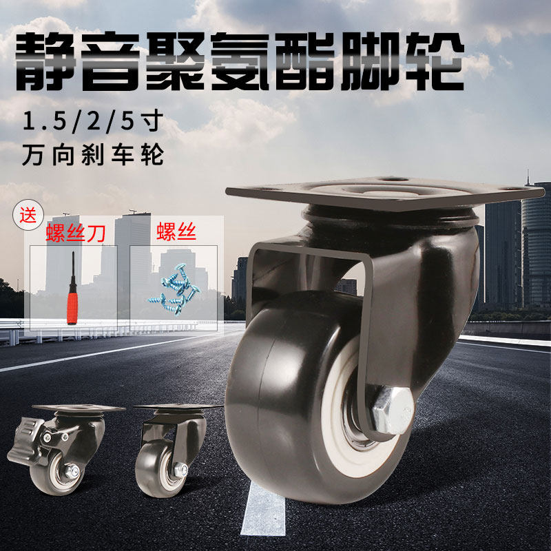 Universal wheel heavy roller swivel chair silent caster trolley with brake wheel flat hand trailer load-bearing pulley