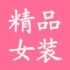 新款精品