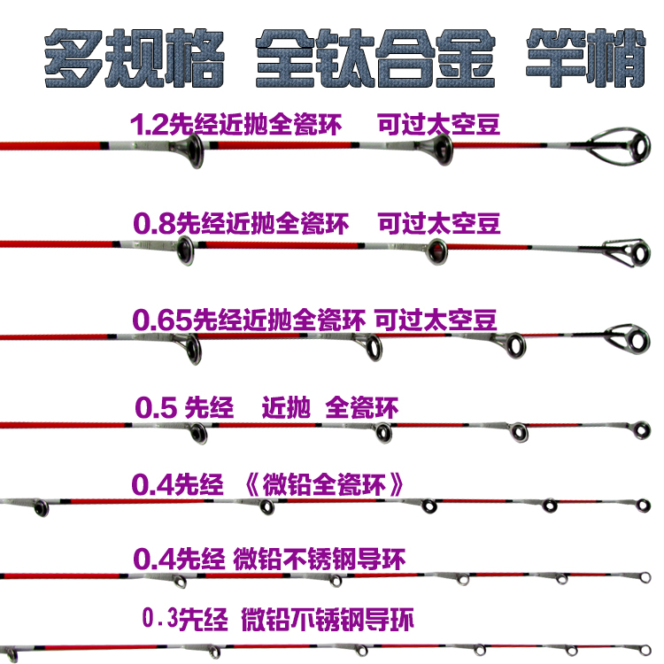 All-titanium alloy rod slightly raft rod rod slightly valve rod raft rod raft fishing rod slightly lead rod slightly soft tail rod slightly rod tip ice fishing slightly
